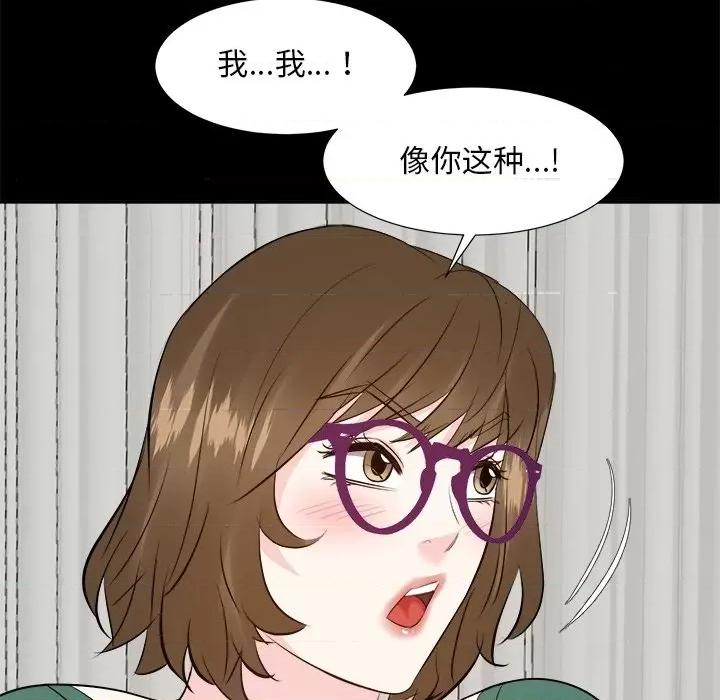 糖果恋人 糖果恋人-第 35 话 第116页