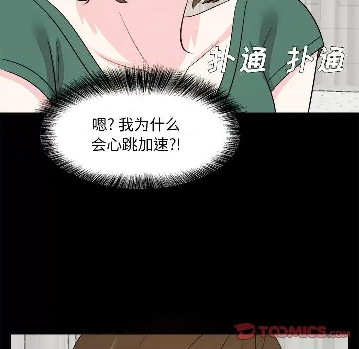 糖果恋人 糖果恋人-第 35 话 第117页