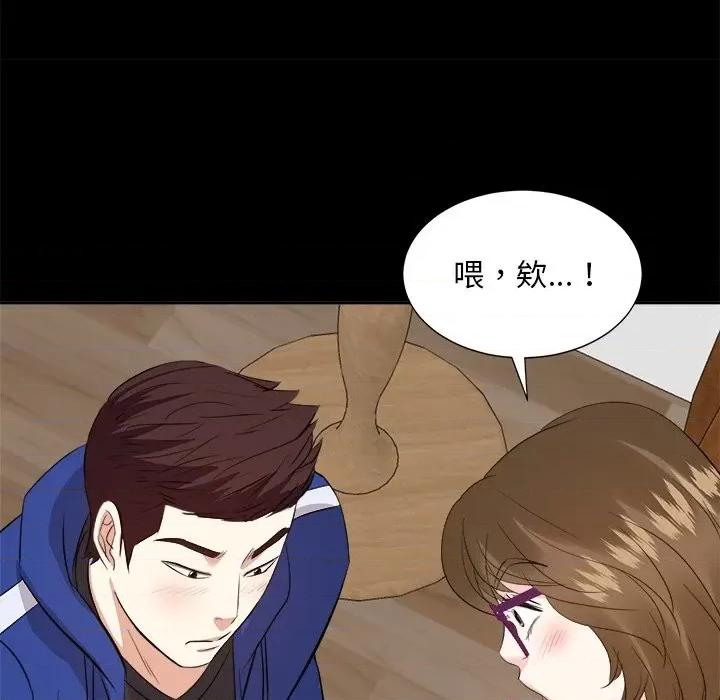 糖果恋人 糖果恋人-第 35 话 第119页