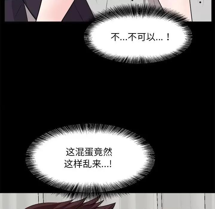 糖果恋人 糖果恋人-第 35 话 第126页