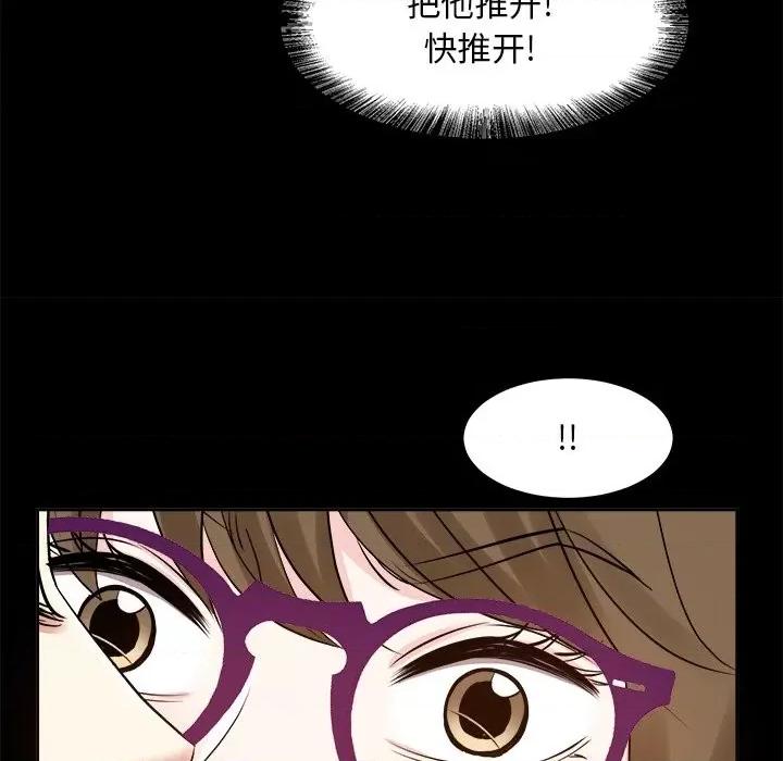 糖果恋人 糖果恋人-第 35 话 第128页