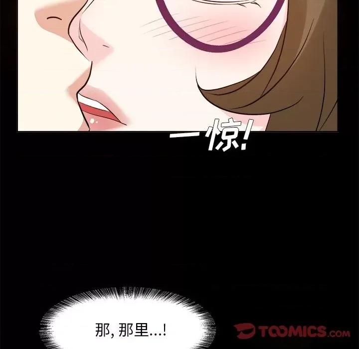 糖果恋人 糖果恋人-第 35 话 第129页
