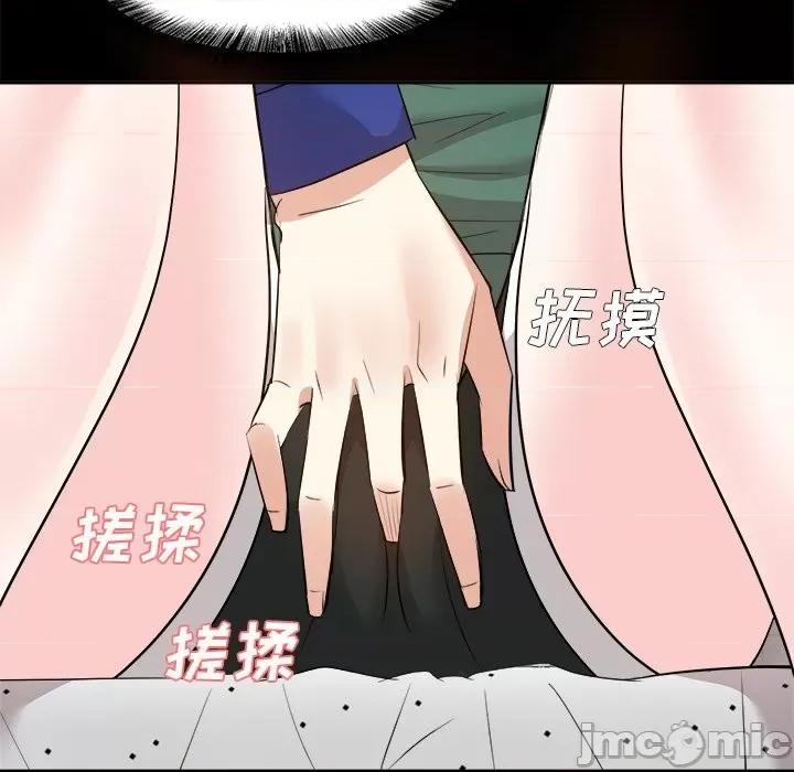糖果恋人 糖果恋人-第 35 话 第130页