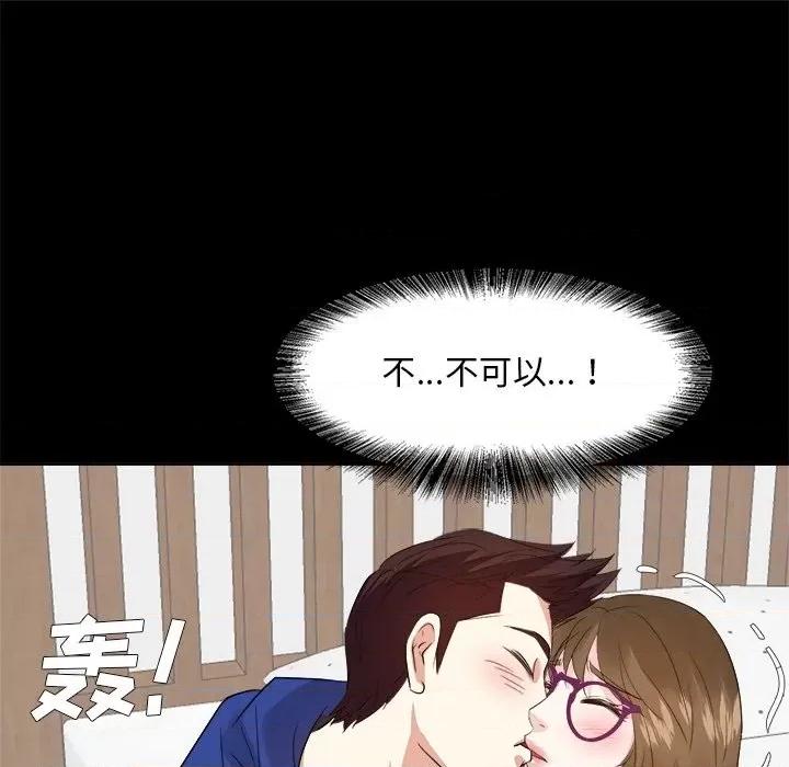 糖果恋人 糖果恋人-第 35 话 第131页