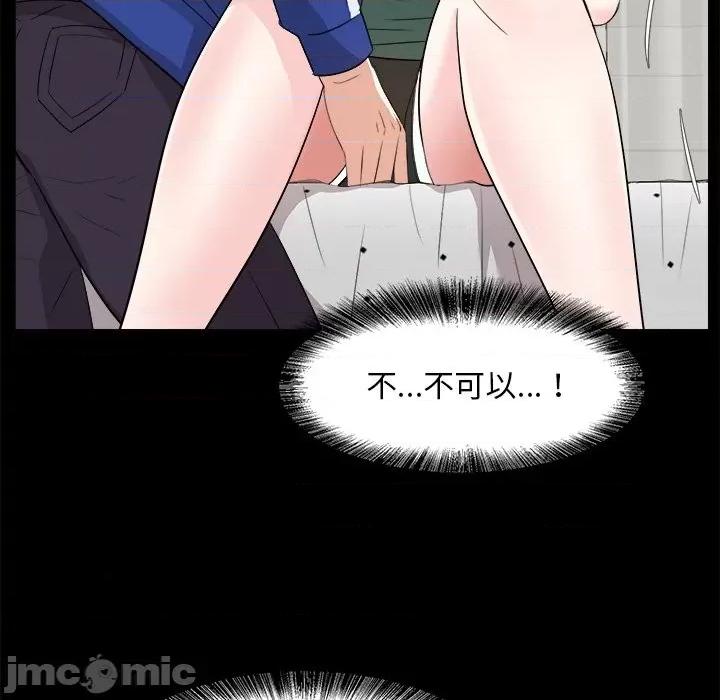 糖果恋人 糖果恋人-第 36 话 第5页