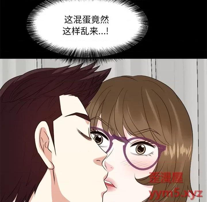 糖果恋人 糖果恋人-第 36 话 第6页