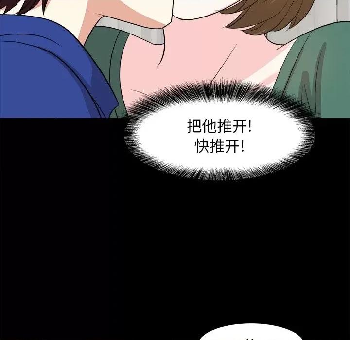糖果恋人 糖果恋人-第 36 话 第7页