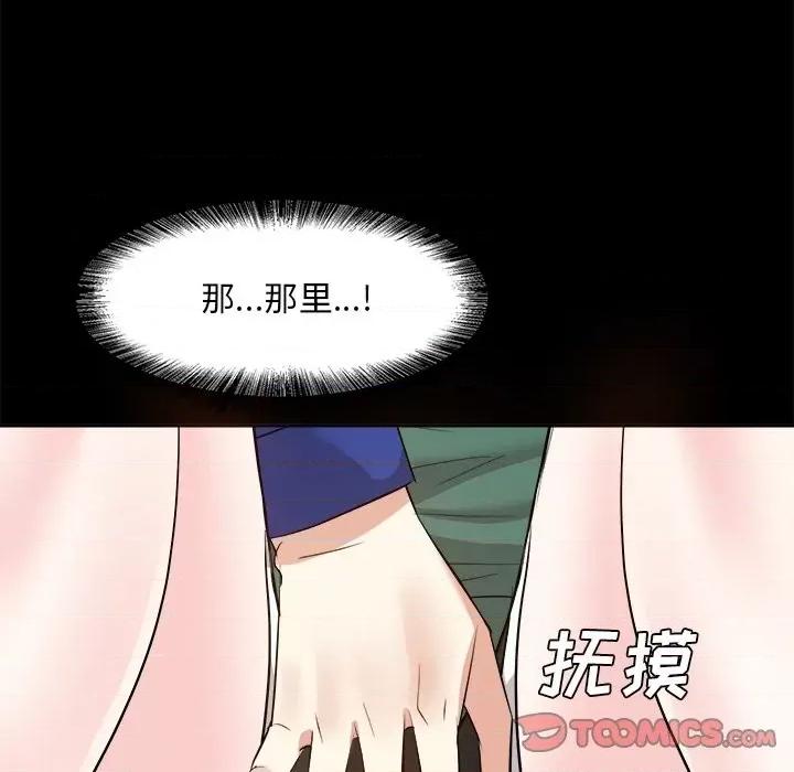 糖果恋人 糖果恋人-第 36 话 第9页