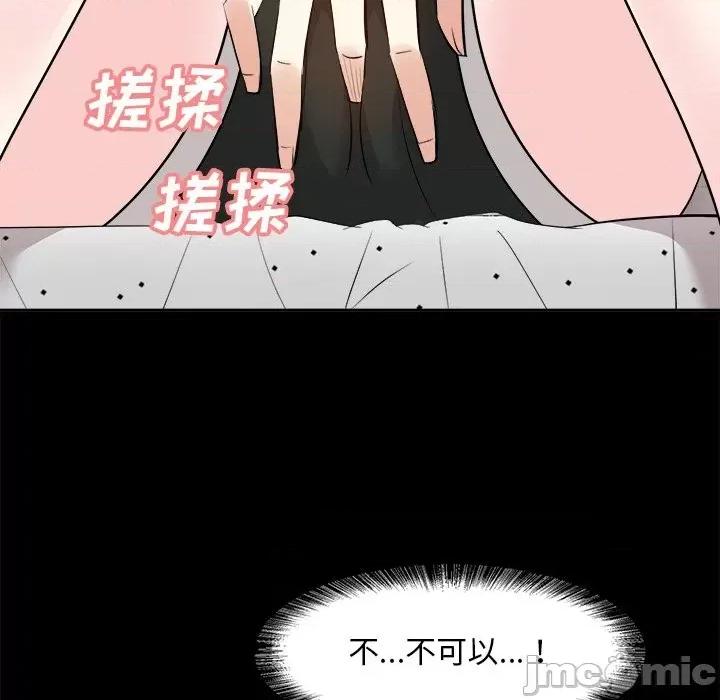 糖果恋人 糖果恋人-第 36 话 第10页
