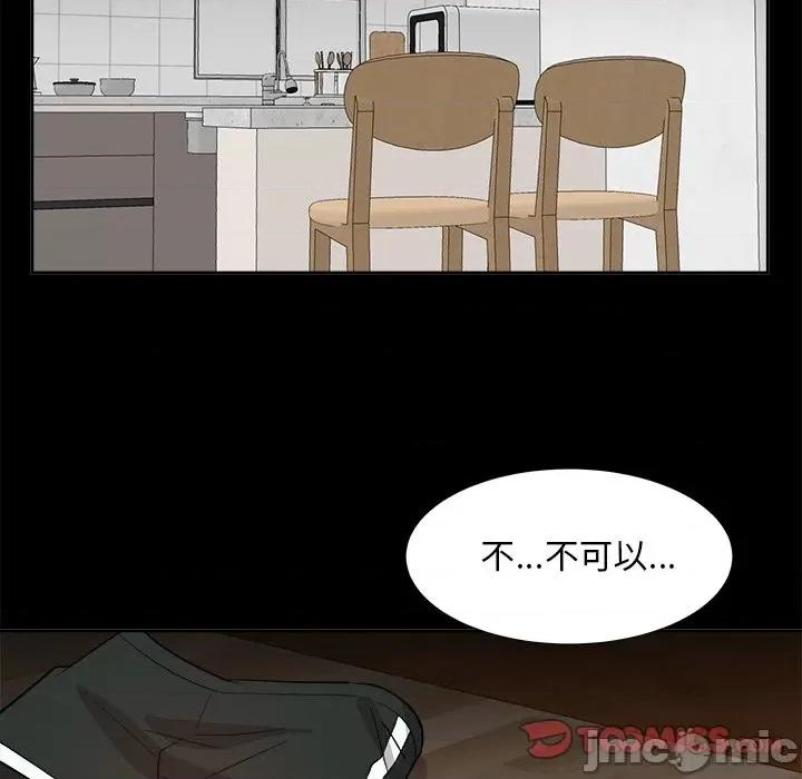 糖果恋人 糖果恋人-第 36 话 第15页