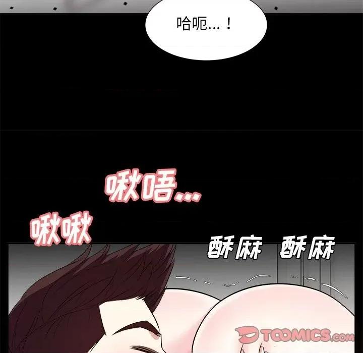 糖果恋人 糖果恋人-第 36 话 第21页