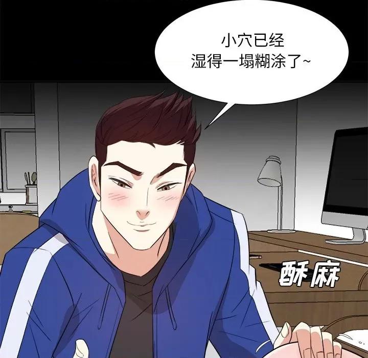 糖果恋人 糖果恋人-第 36 话 第36页