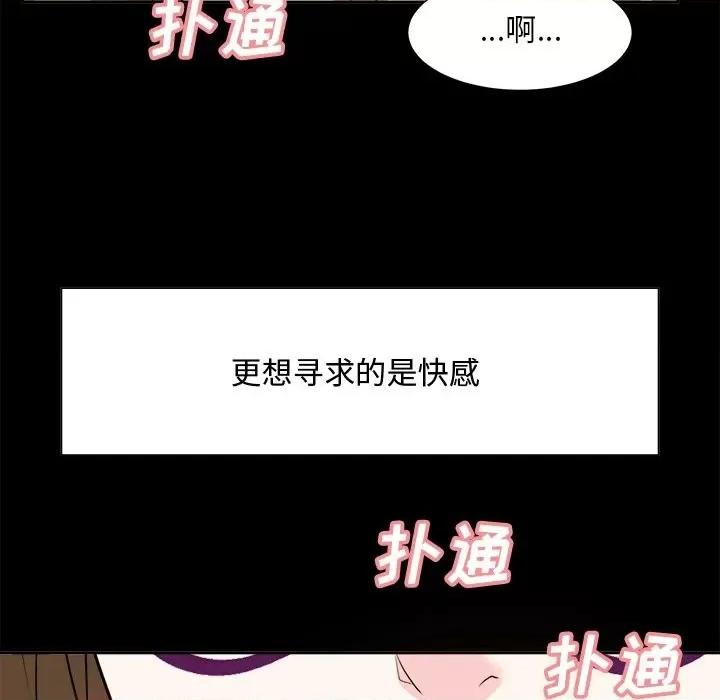 糖果恋人 糖果恋人-第 36 话 第49页