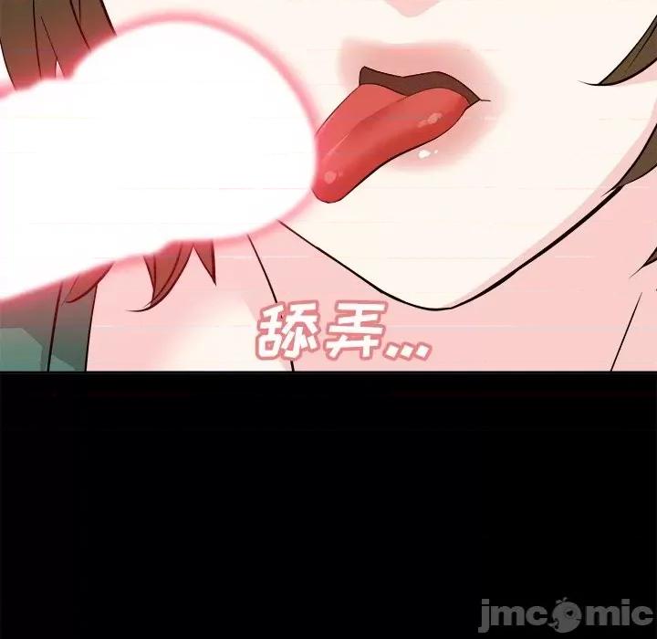 糖果恋人 糖果恋人-第 36 话 第50页