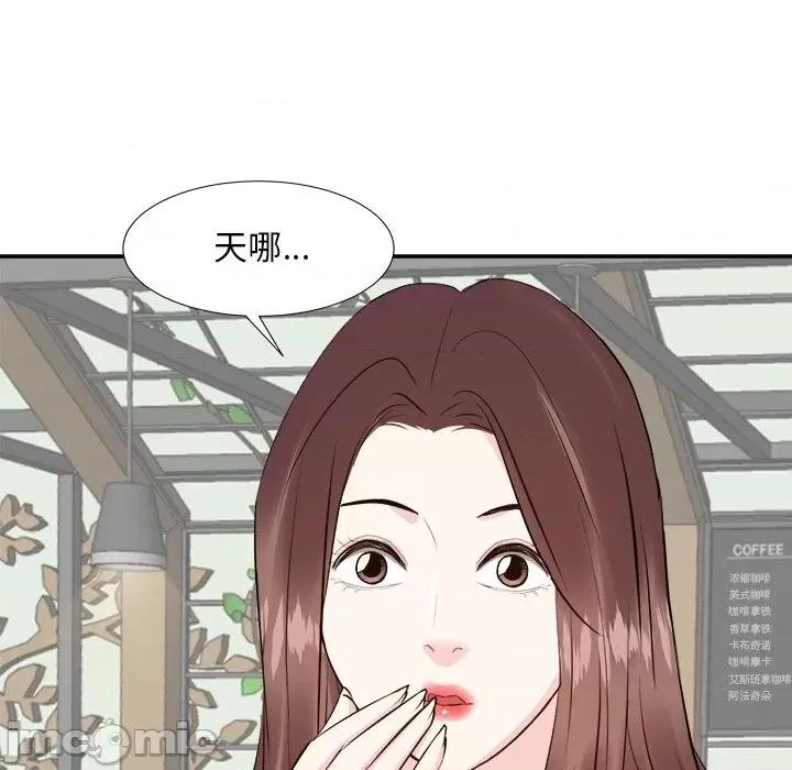 糖果恋人 糖果恋人-第 36 话 第55页
