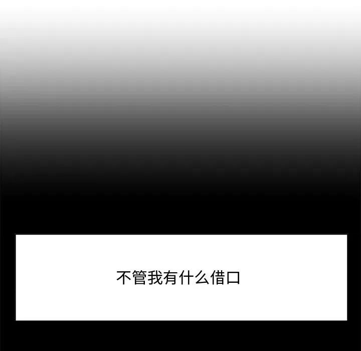 糖果恋人 糖果恋人-第 36 话 第62页