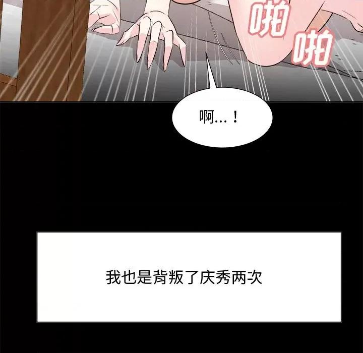 糖果恋人 糖果恋人-第 36 话 第67页