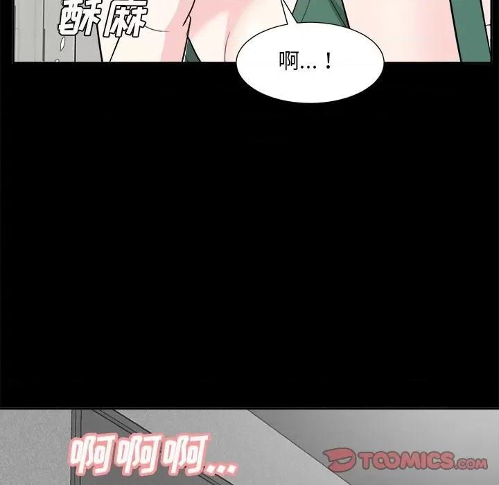 糖果恋人 糖果恋人-第 36 话 第69页