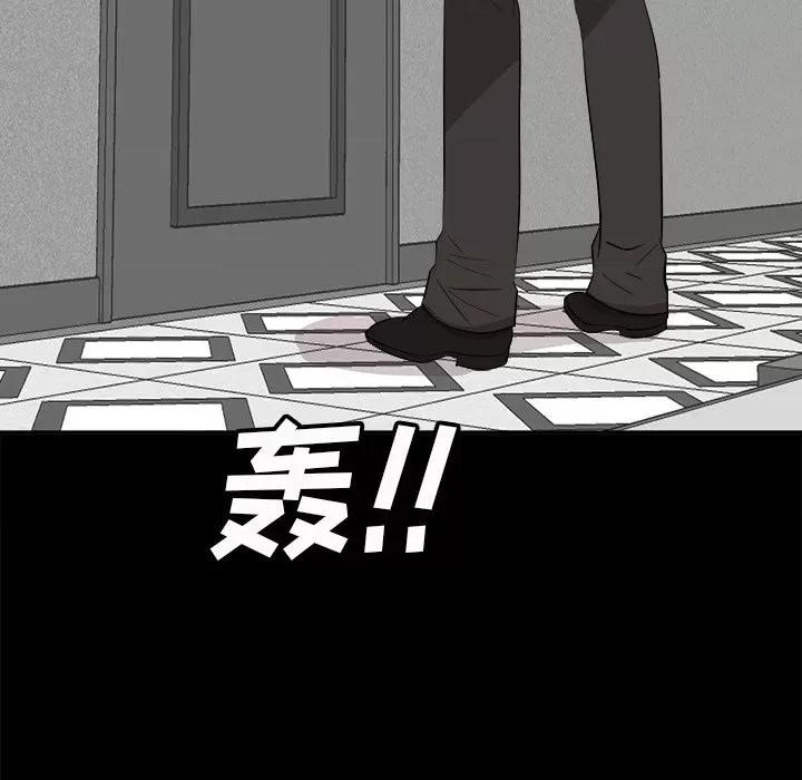 糖果恋人 糖果恋人-第 36 话 第71页