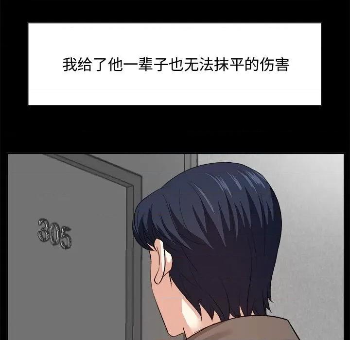 糖果恋人 糖果恋人-第 36 话 第72页