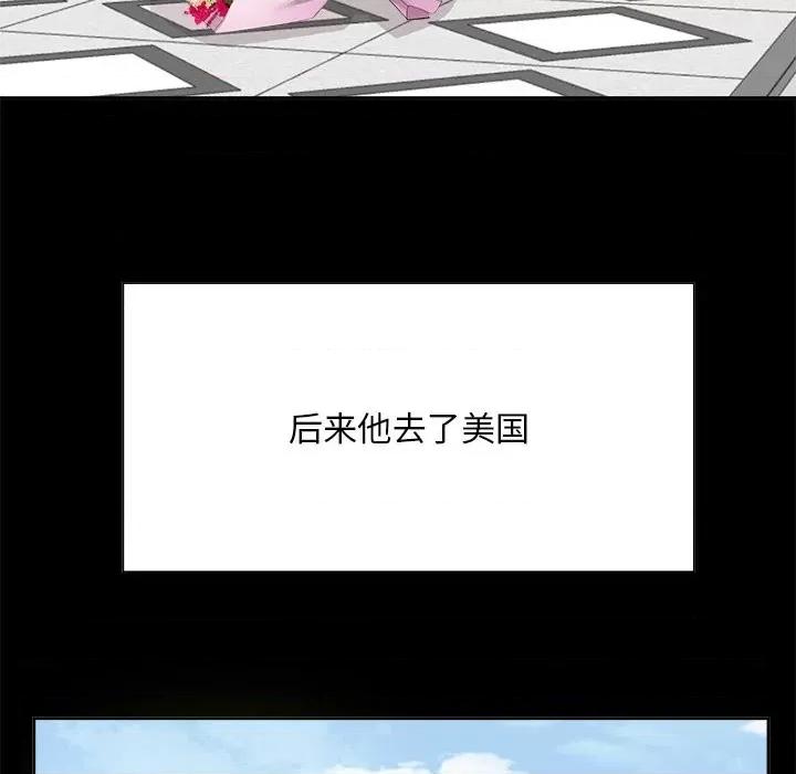 糖果恋人 糖果恋人-第 36 话 第77页