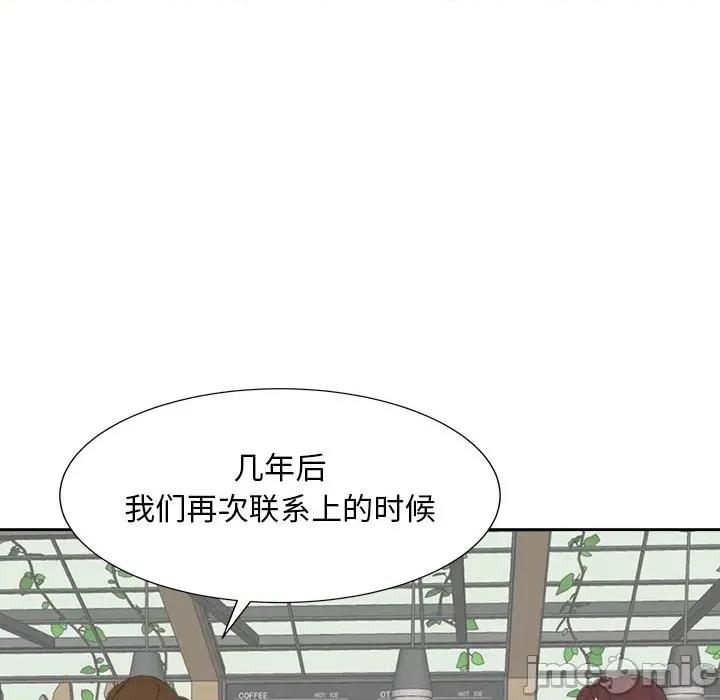 糖果恋人 糖果恋人-第 36 话 第80页