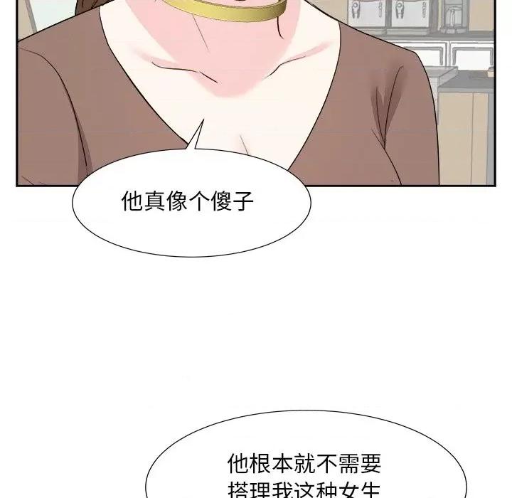 糖果恋人 糖果恋人-第 36 话 第86页