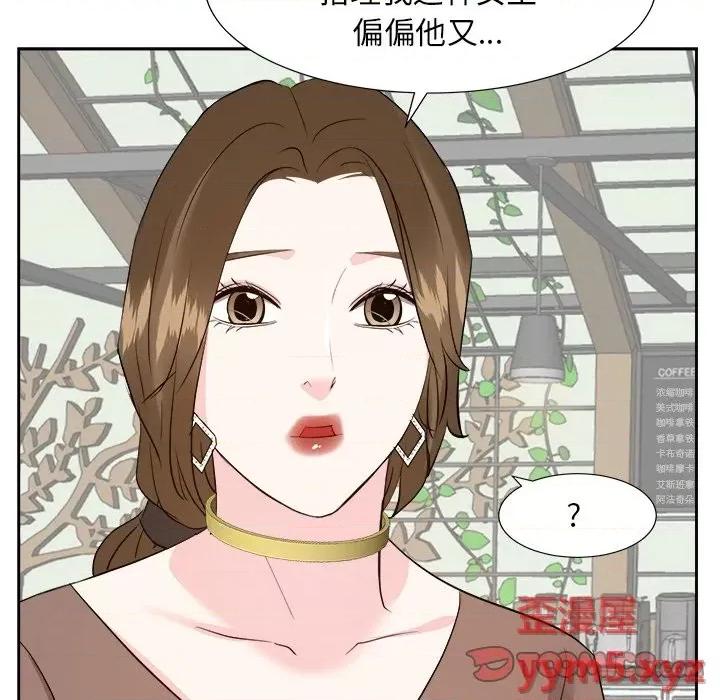 糖果恋人 糖果恋人-第 36 话 第87页