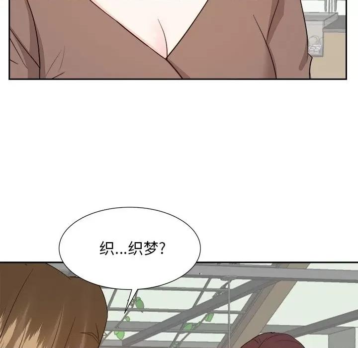 糖果恋人 糖果恋人-第 36 话 第88页