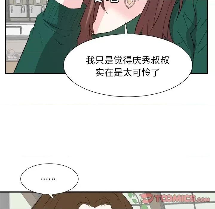 糖果恋人 糖果恋人-第 36 话 第93页