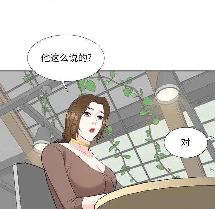 糖果恋人 糖果恋人-第 36 话 第97页