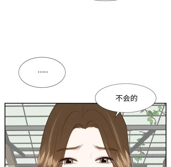 糖果恋人 糖果恋人-第 36 话 第101页