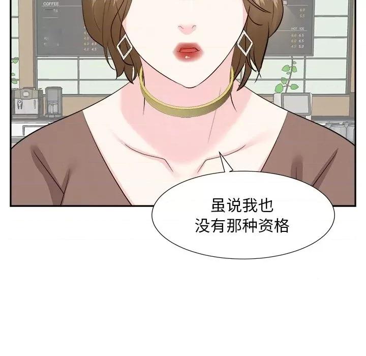 糖果恋人 糖果恋人-第 36 话 第102页