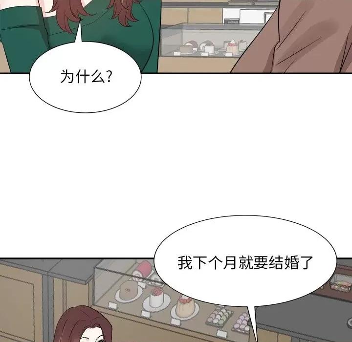 糖果恋人 糖果恋人-第 36 话 第104页