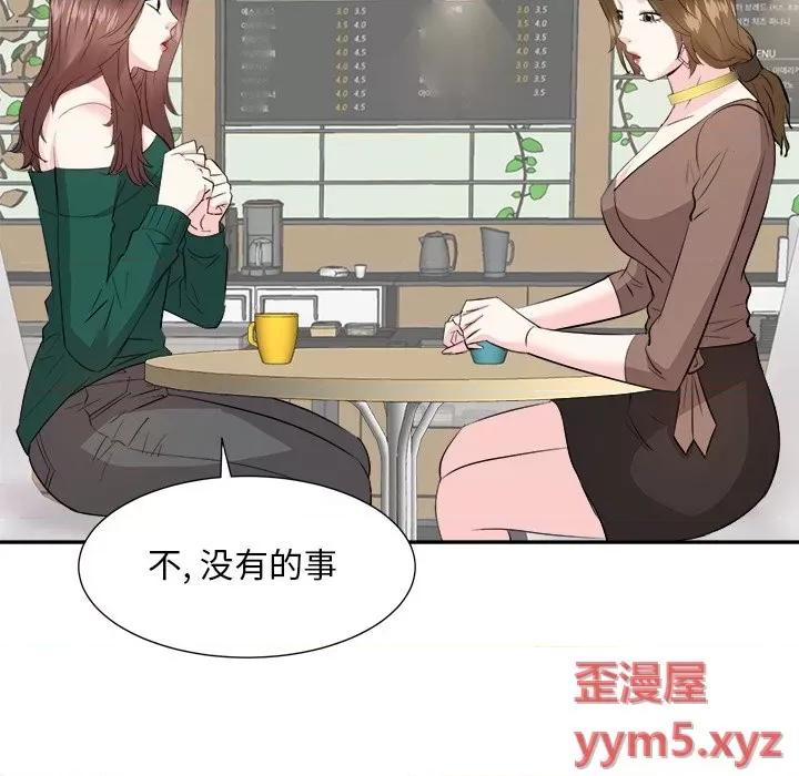 糖果恋人 糖果恋人-第 36 话 第109页