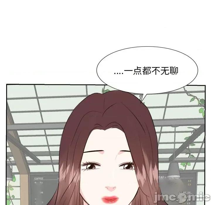 糖果恋人 糖果恋人-第 36 话 第110页