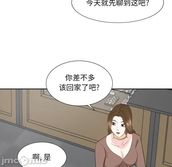 糖果恋人 糖果恋人-第 36 话 第115页