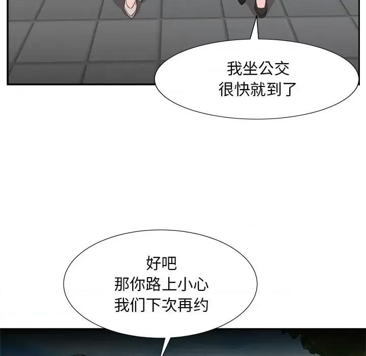糖果恋人 糖果恋人-第 36 话 第119页
