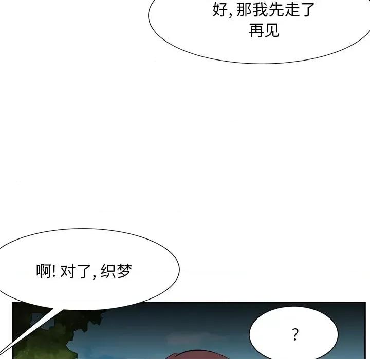糖果恋人 糖果恋人-第 36 话 第121页
