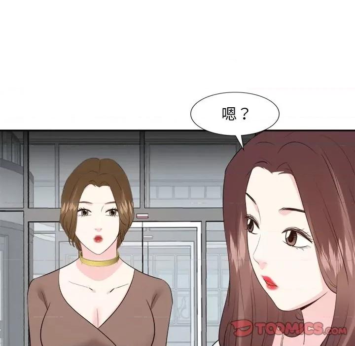 糖果恋人 糖果恋人-第 36 话 第123页