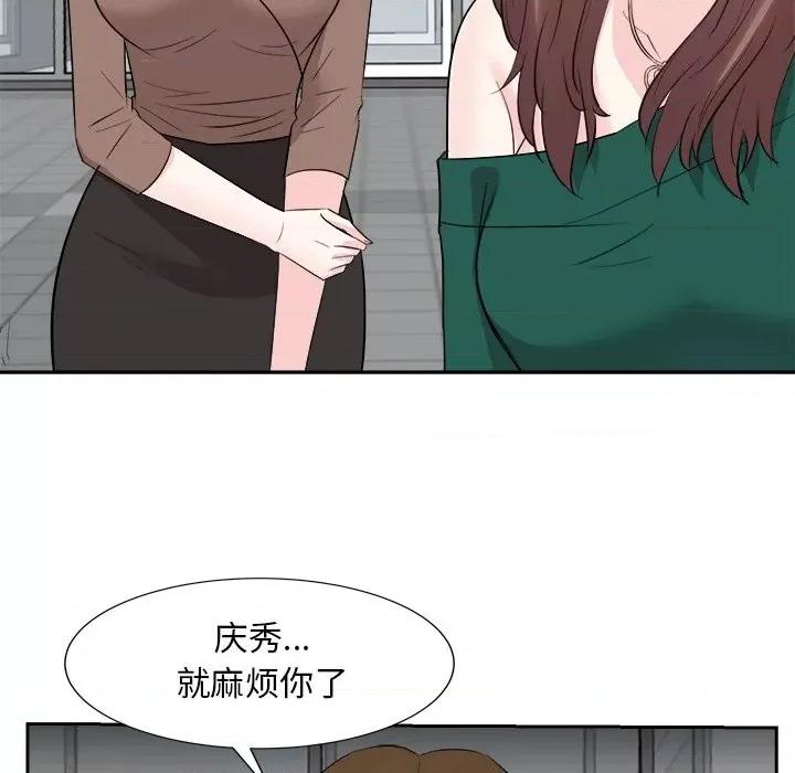 糖果恋人 糖果恋人-第 36 话 第124页