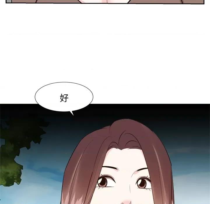 糖果恋人 糖果恋人-第 36 话 第126页