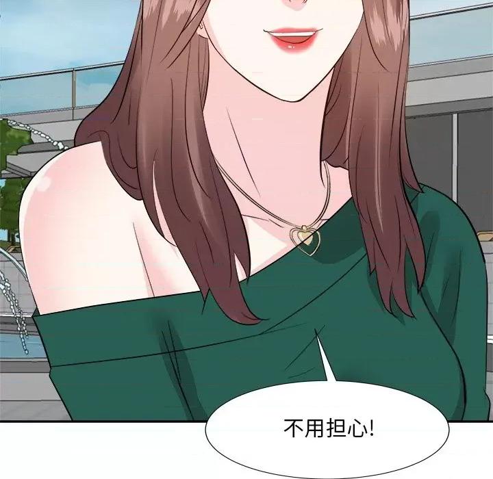 糖果恋人 糖果恋人-第 36 话 第127页