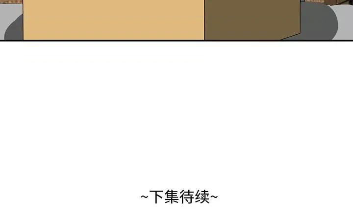 糖果恋人 糖果恋人-第 36 话 第134页