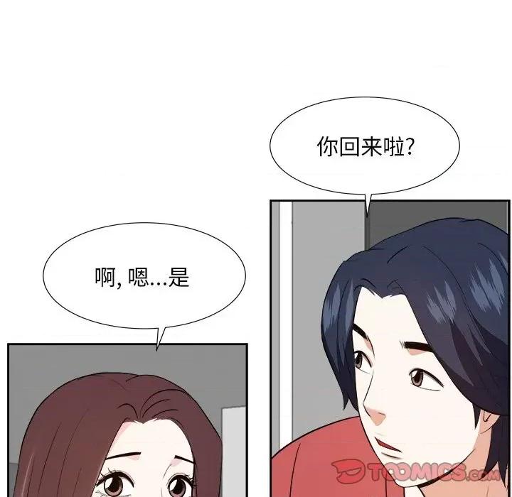 糖果恋人 糖果恋人-第 37 话 第21页