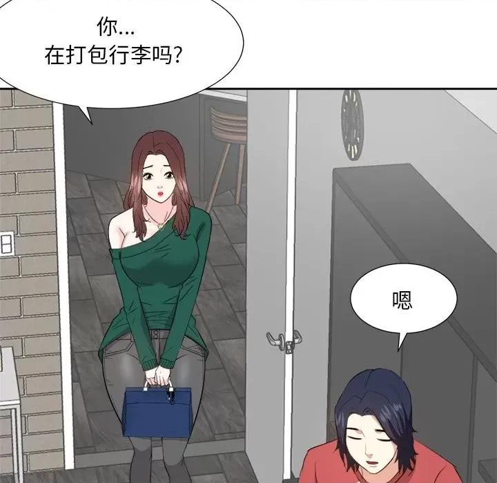 糖果恋人 糖果恋人-第 37 话 第23页