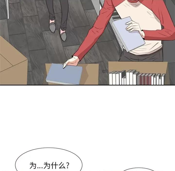 糖果恋人 糖果恋人-第 37 话 第24页