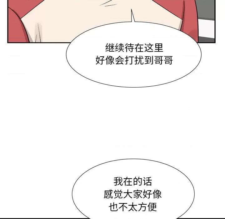 糖果恋人 糖果恋人-第 37 话 第29页