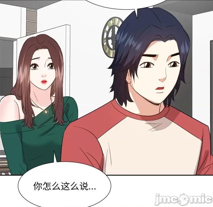 糖果恋人 糖果恋人-第 37 话 第30页