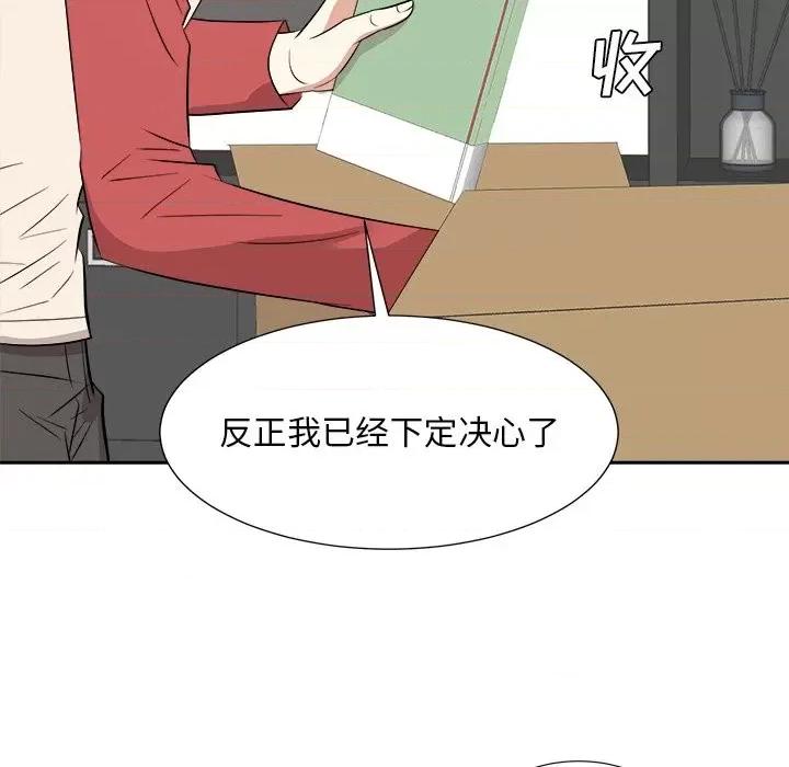糖果恋人 糖果恋人-第 37 话 第32页
